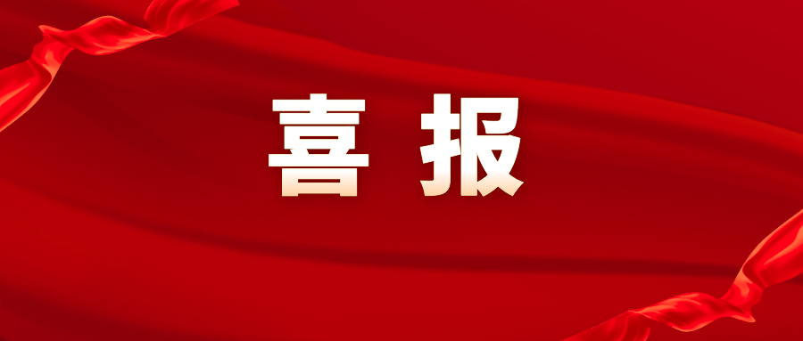 重磅 | 306項2021年度浙江省科學技術獎發(fā)布！中奧科技再上榜！