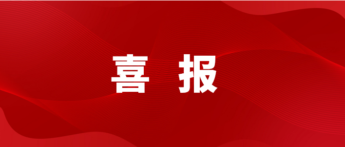 喜報 | 中奧科技獲拱墅區(qū)2022年度“產業(yè)賽道領跑企業(yè)”榮譽